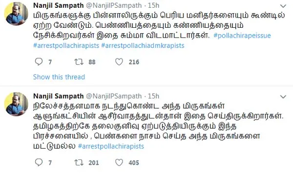 Nanjil Sampath